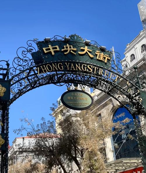 哈尔滨旅游景点排名前三位,哈尔滨旅游景点排名前三位有哪些-第4张图片 哈尔滨旅游景点排名前三位,哈尔滨旅游景点排名前三位有哪些-第4张图片