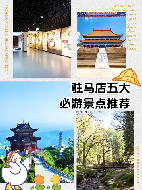 河南省驻马店市前十旅游景点介绍,驻马店旅游攻略必玩的景点-第1张图片 河南省驻马店市前十旅游景点介绍,驻马店旅游攻略必玩的景点-第1张图片