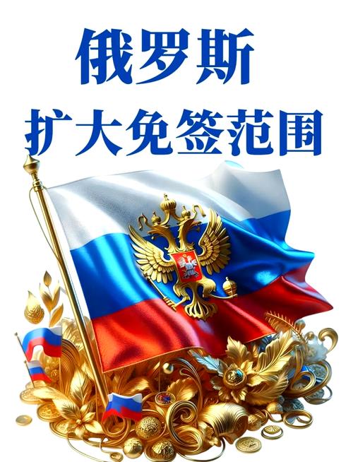 俄罗斯自由行签证，俄罗斯自由行签证办理流程-第4张图片