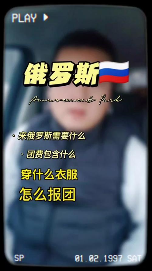 俄罗斯自由行签证，俄罗斯自由行签证办理流程-第6张图片