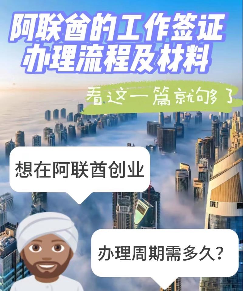 阿联酋旅游签证续签流程,阿联酋签证延期如何办理-第2张图片 阿联酋旅游签证续签流程,阿联酋签证延期如何办理-第2张图片